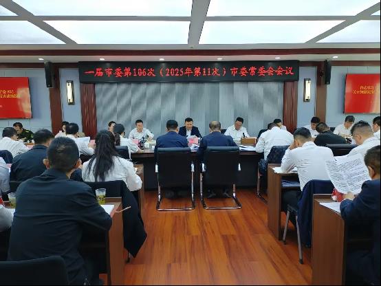 同仁市委常委会召开会议